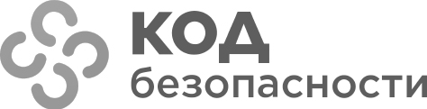 Код Безопасности