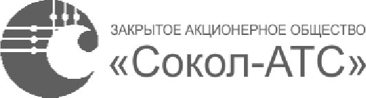 Сокол-АТС